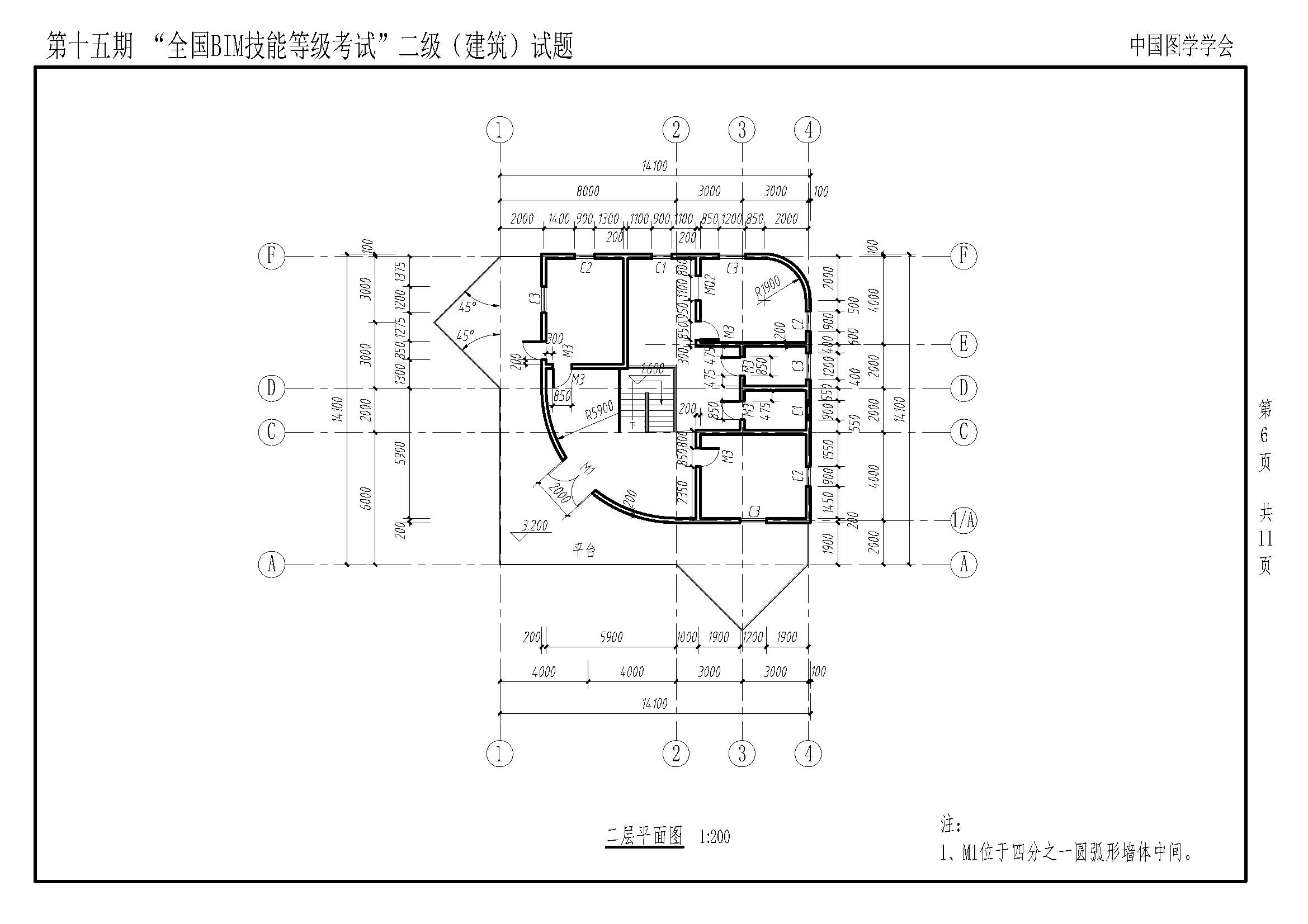 第十五期BIM建筑試題-6 第十五期BIM建筑試題-6