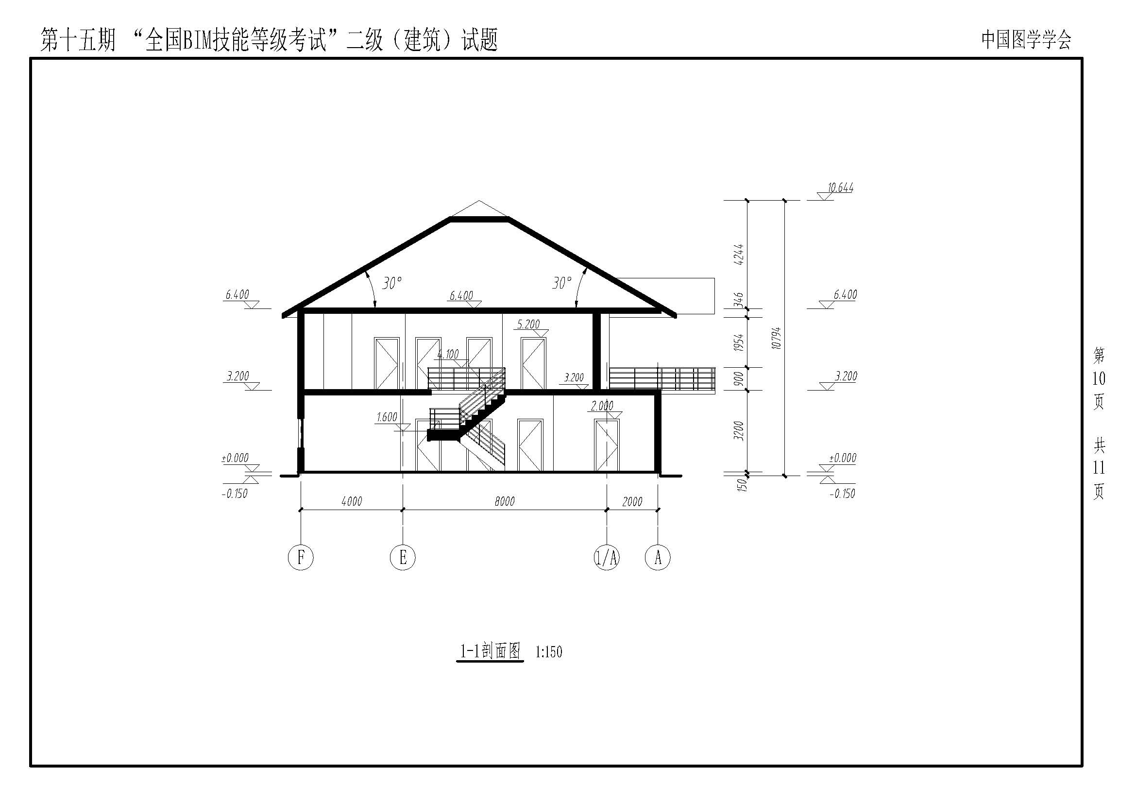 第十五期BIM建筑試題-10 第十五期BIM建筑試題-10