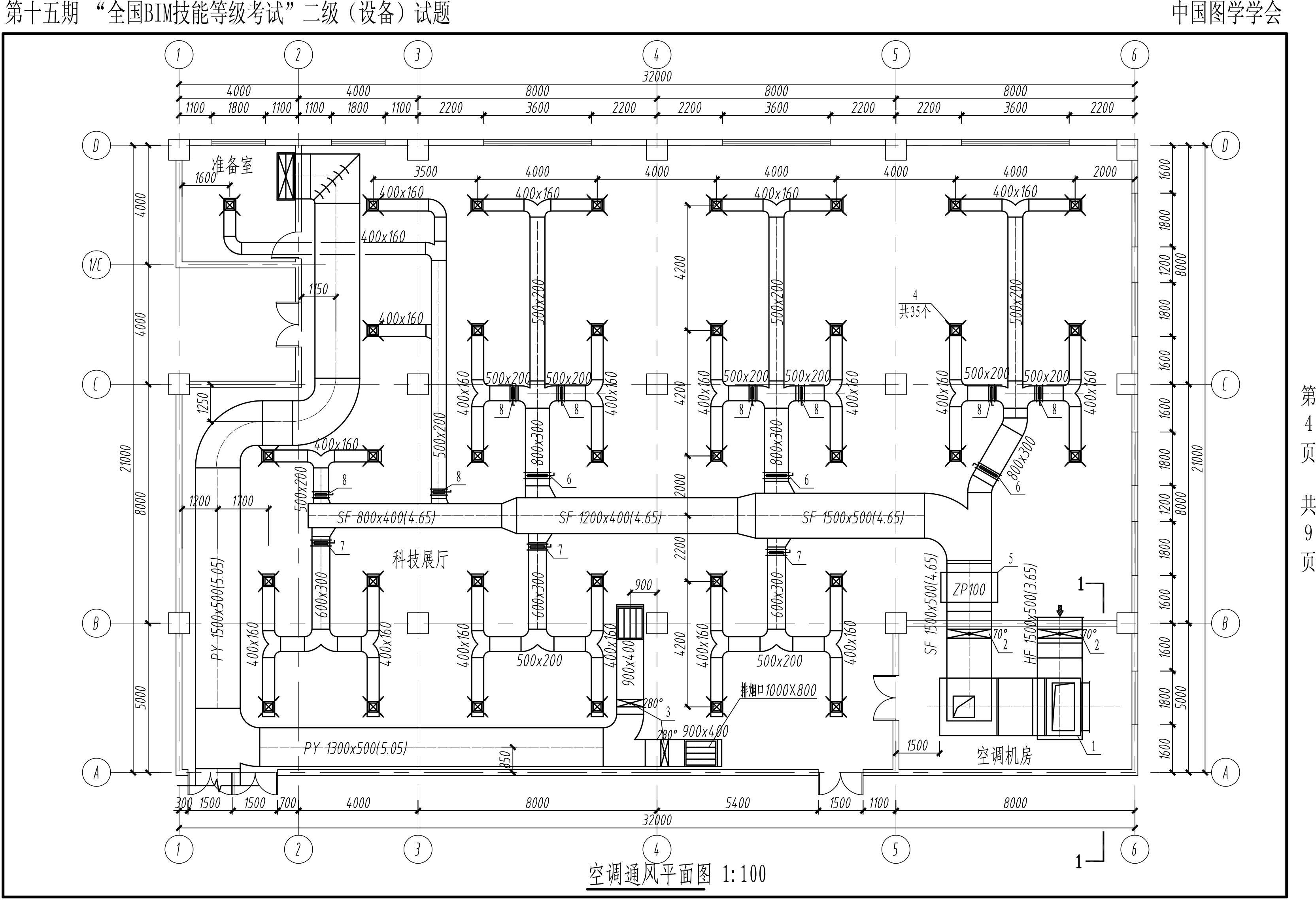 第十五期BIM二級設備-4