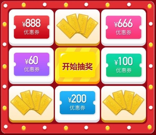 爽十二幸運(yùn)大轉(zhuǎn)盤 爽十二幸運(yùn)大轉(zhuǎn)盤