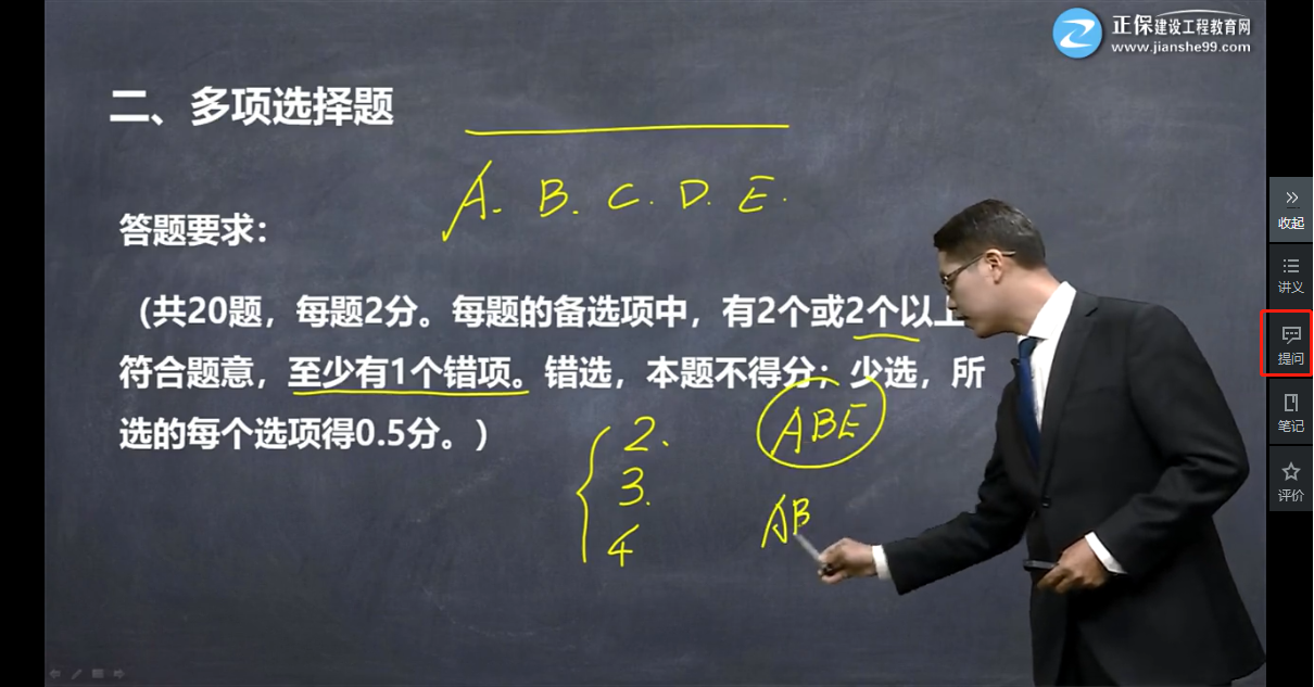 視頻提問(wèn) 視頻提問(wèn)