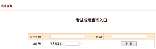 一建成績查詢?nèi)肟? alt=