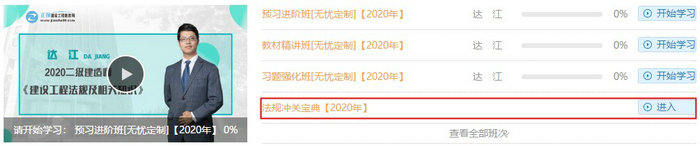 二級建造師沖關(guān)寶典-法規(guī) 二級建造師沖關(guān)寶典-法規(guī)