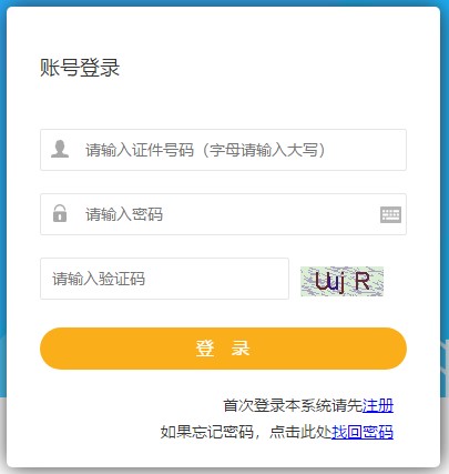 二級(jí)建造師報(bào)名-登陸