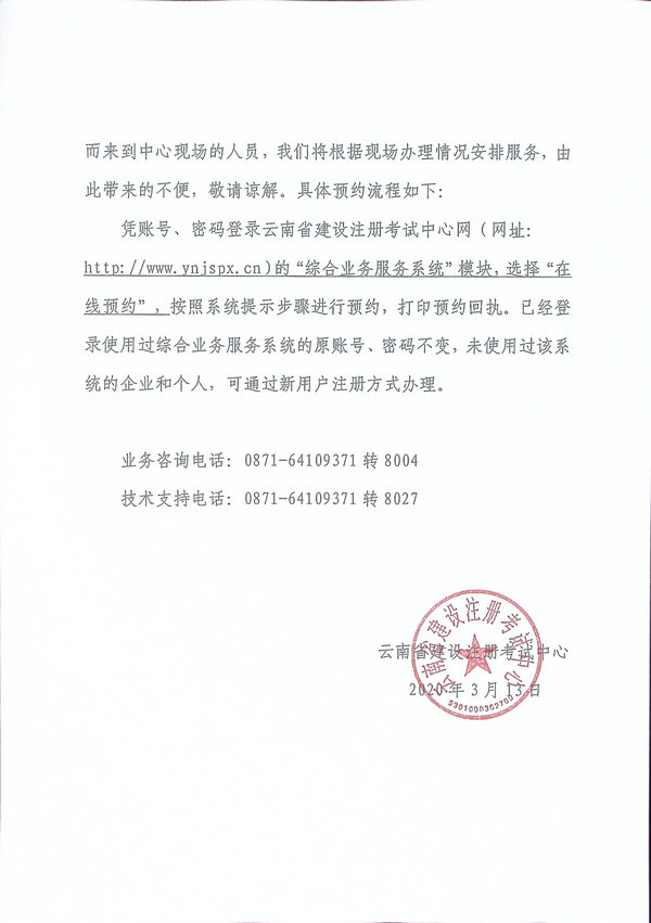 云南2019年二級(jí)建造師證書領(lǐng)取試行網(wǎng)上預(yù)約受理 云南2019年二級(jí)建造師證書領(lǐng)取試行網(wǎng)上預(yù)約受理