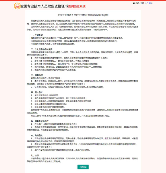 同意服務(wù)須知 同意服務(wù)須知