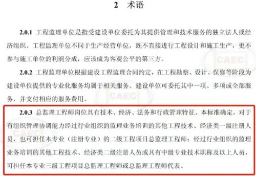 總監(jiān)理工程師崗位術(shù)語(yǔ)