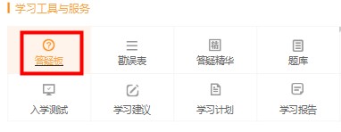 二級建造師答疑板 二級建造師答疑板