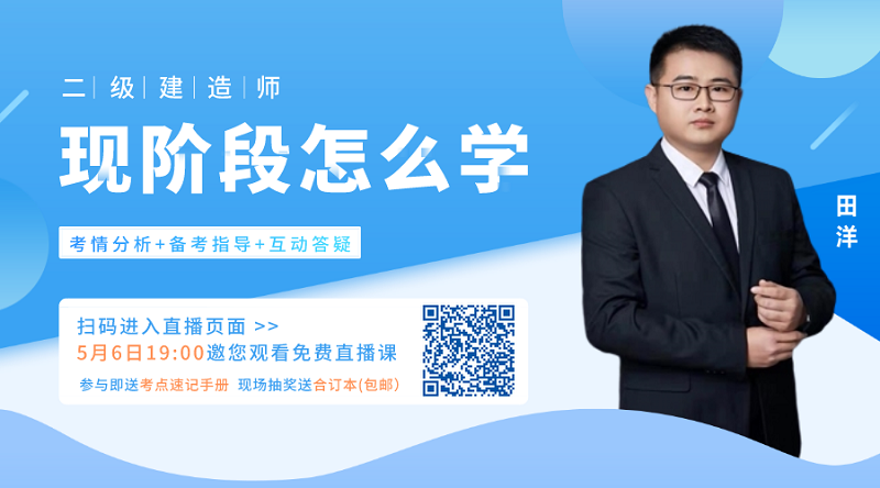 二建田洋直播終極版1