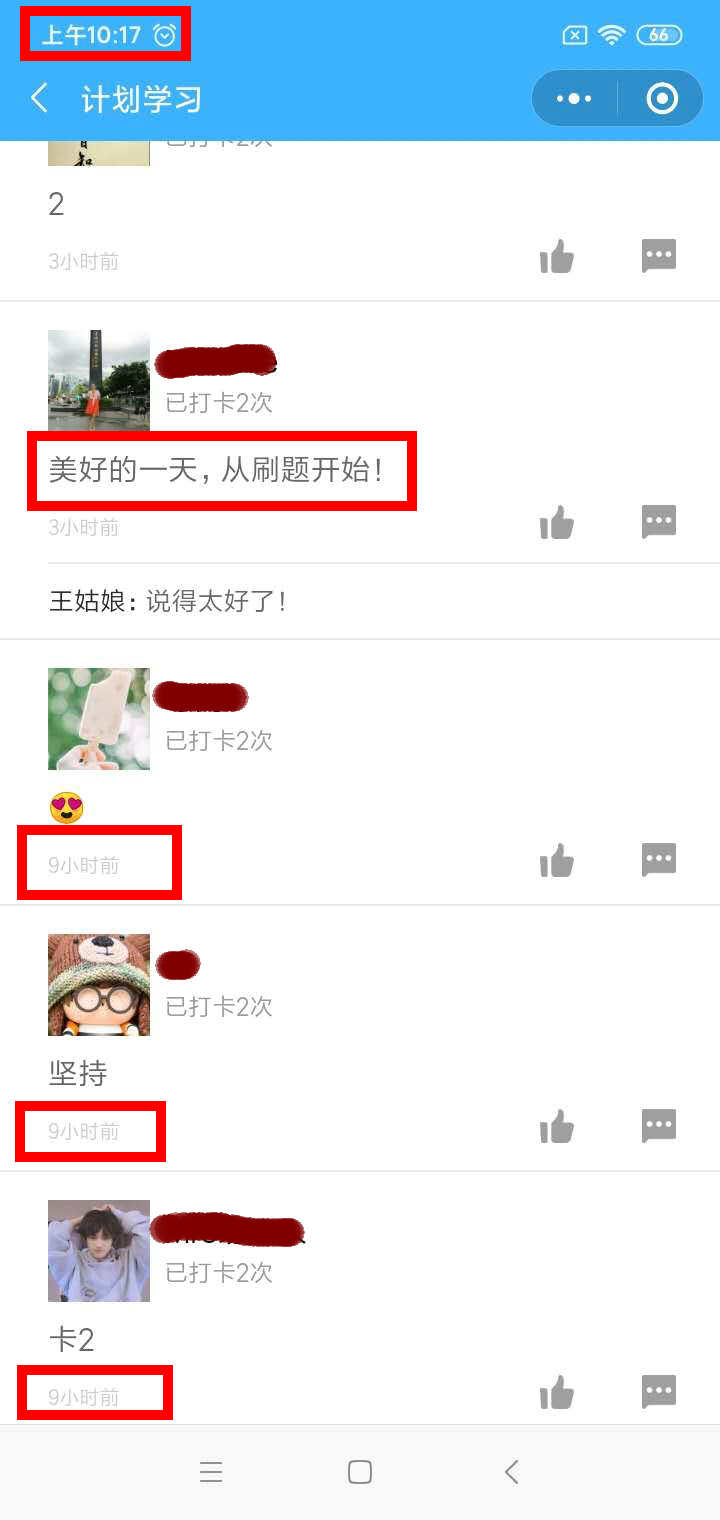 二級(jí)建造師打卡活動(dòng)-學(xué)員分享 二級(jí)建造師打卡活動(dòng)-學(xué)員分享