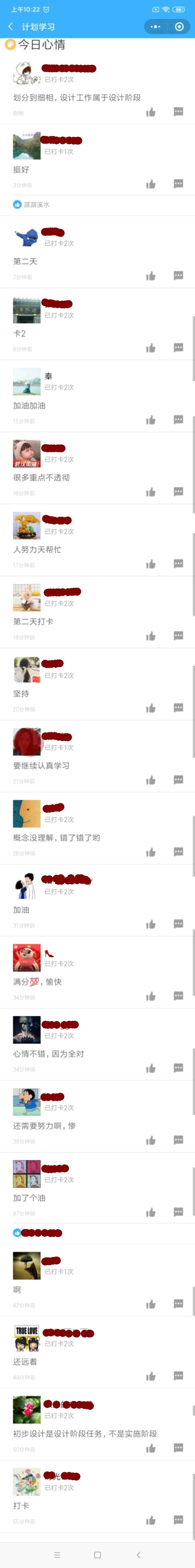 二建打卡第二天-學(xué)員心情 二建打卡第二天-學(xué)員心情