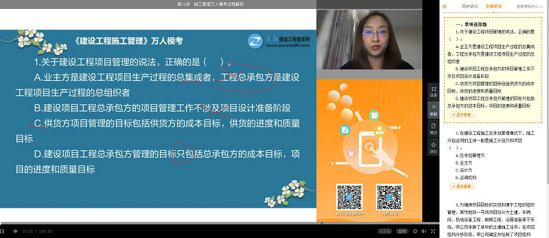 二級(jí)建造師萬人?？家曨l解析