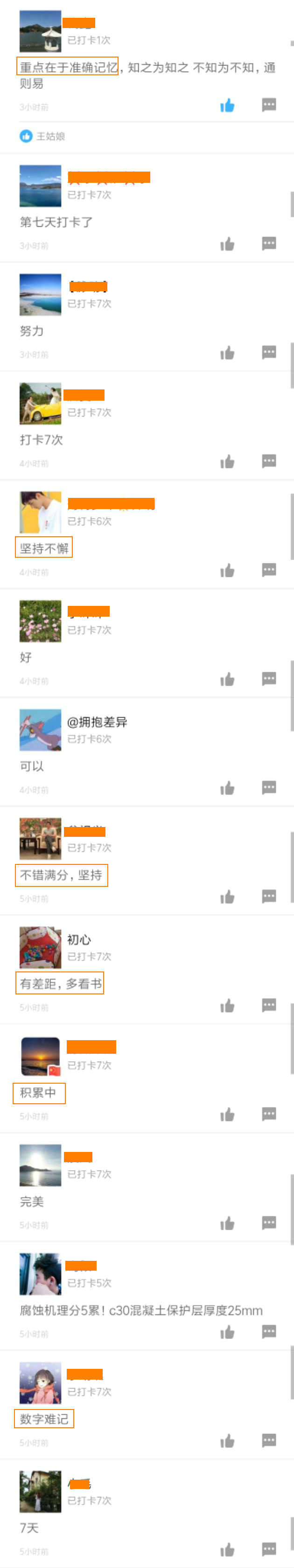 二級建造師50天刷題打卡贏取沖刺好禮 二級建造師50天刷題打卡贏取沖刺好禮