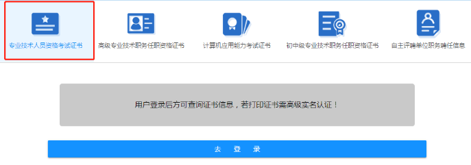 浙江一級(jí)建造師證書(shū)領(lǐng)取