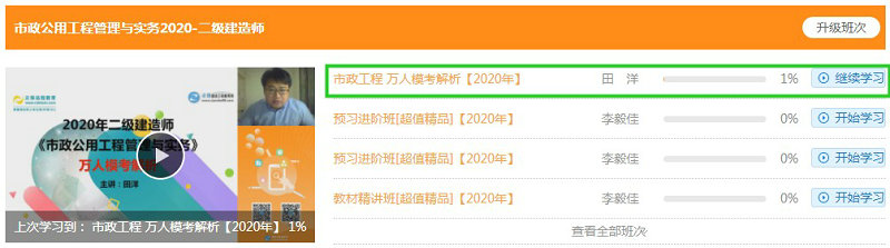 萬人?？冀馕稣n程