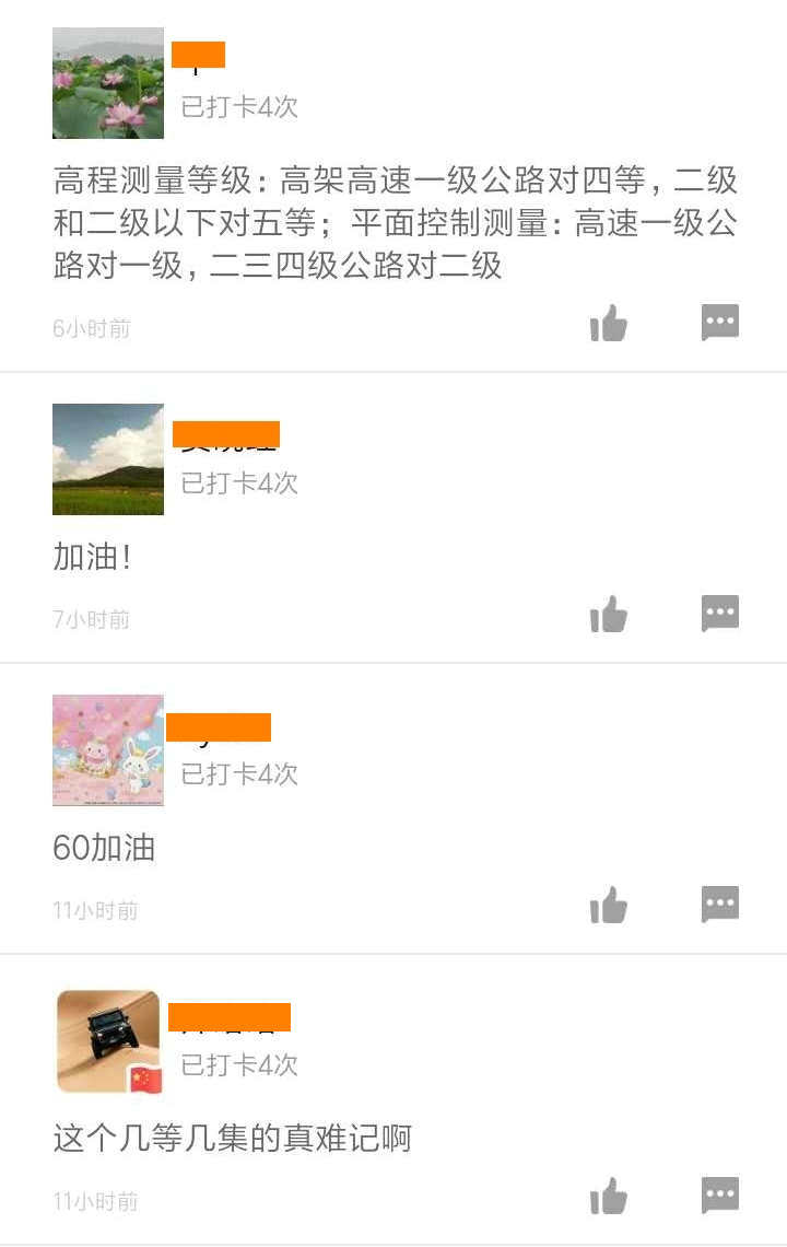 二級(jí)建造師50天刷題打卡贏取沖刺好禮