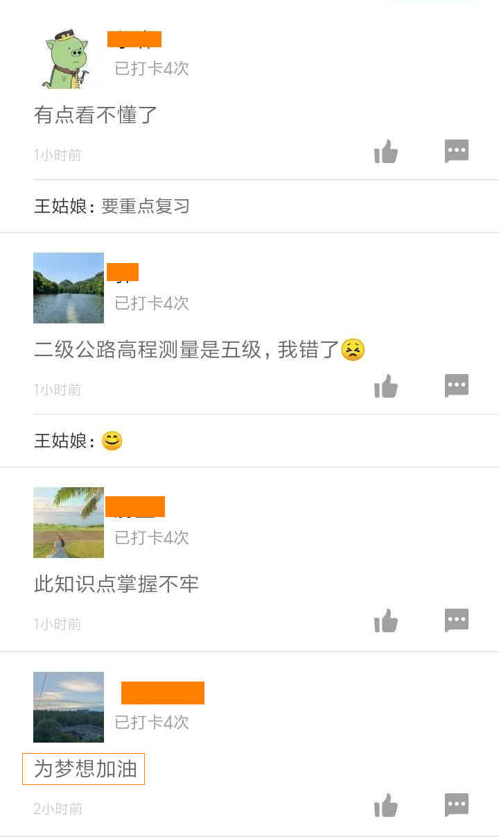 二級(jí)建造師50天刷題打卡贏取沖刺好禮