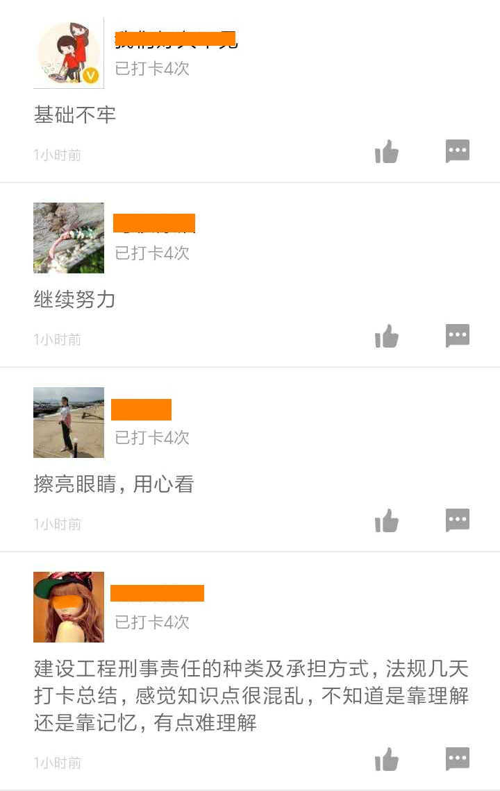 二級(jí)建造師50天刷題打卡贏取沖刺好禮