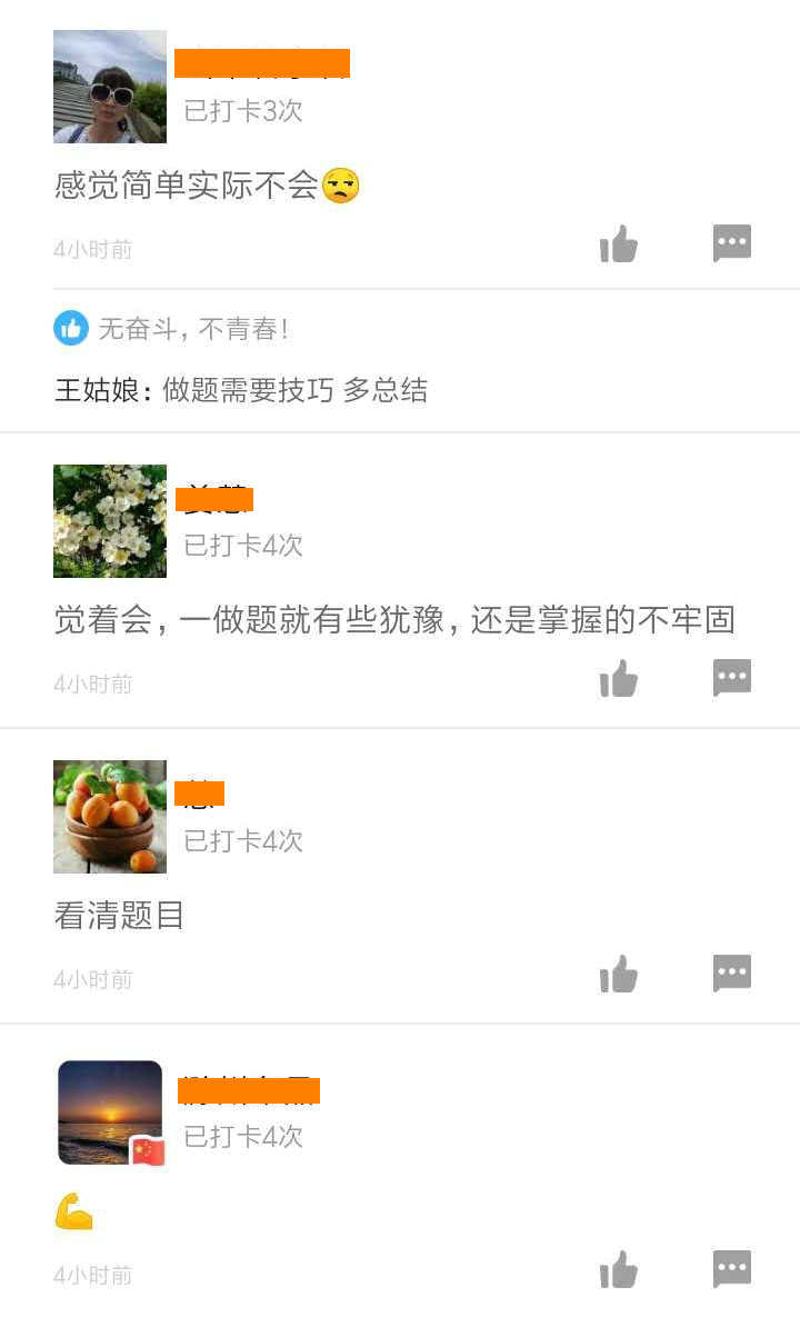 二級(jí)建造師50天刷題打卡贏取沖刺好禮