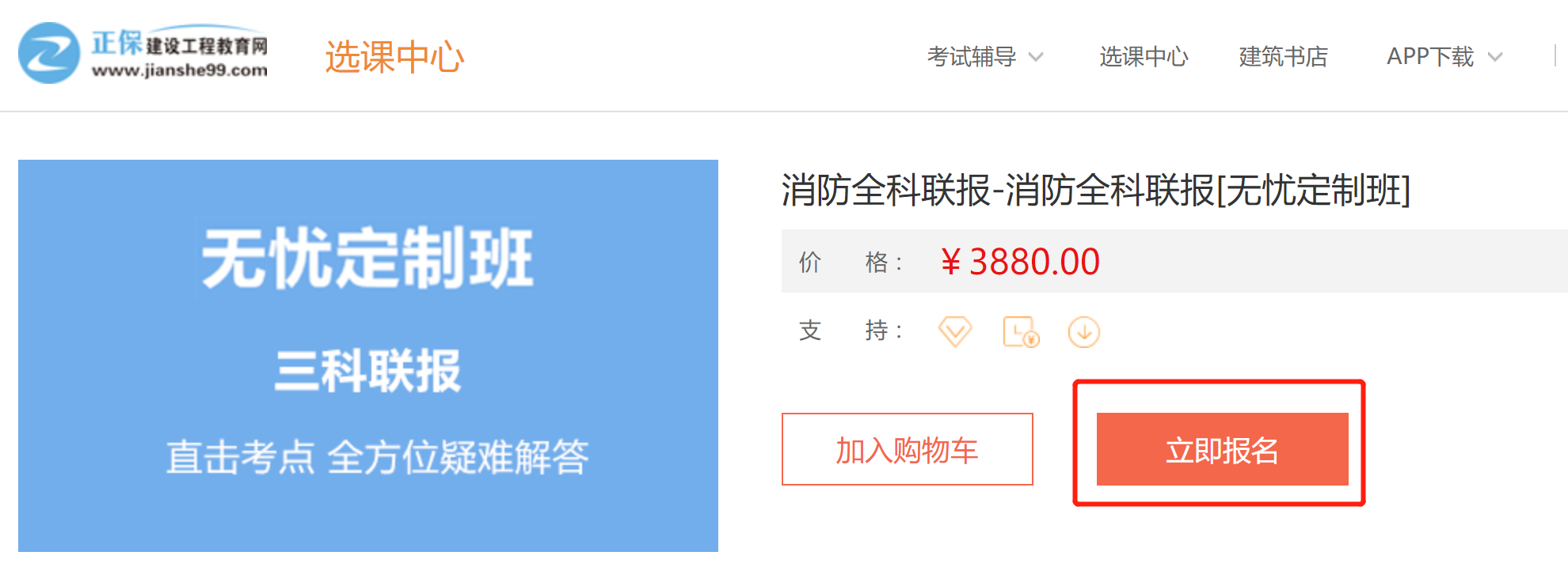 無憂定制班選課 無憂定制班選課