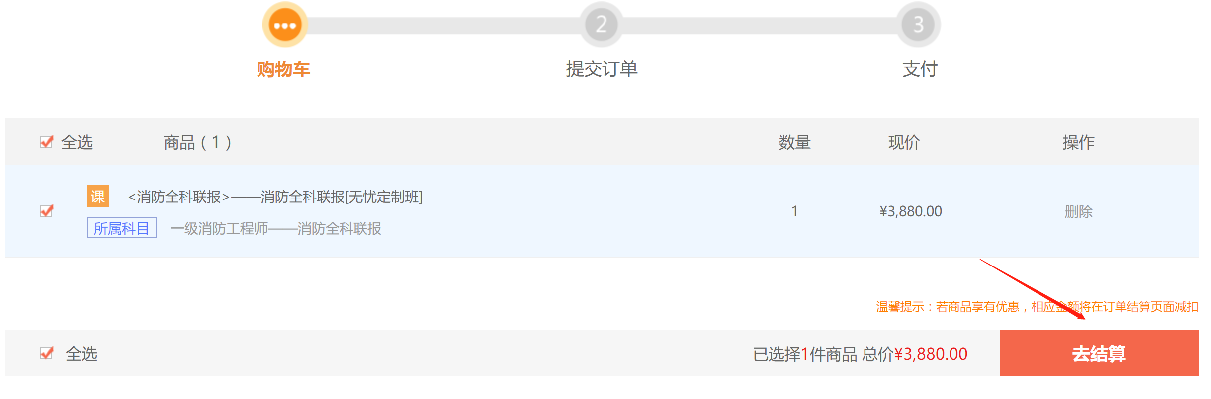 結(jié)算 結(jié)算