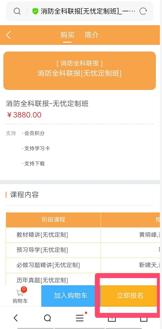 立即報名 立即報名