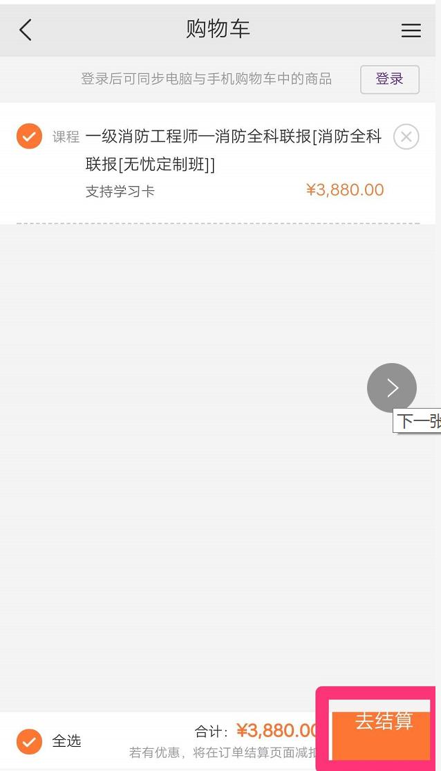 去結(jié)算 去結(jié)算