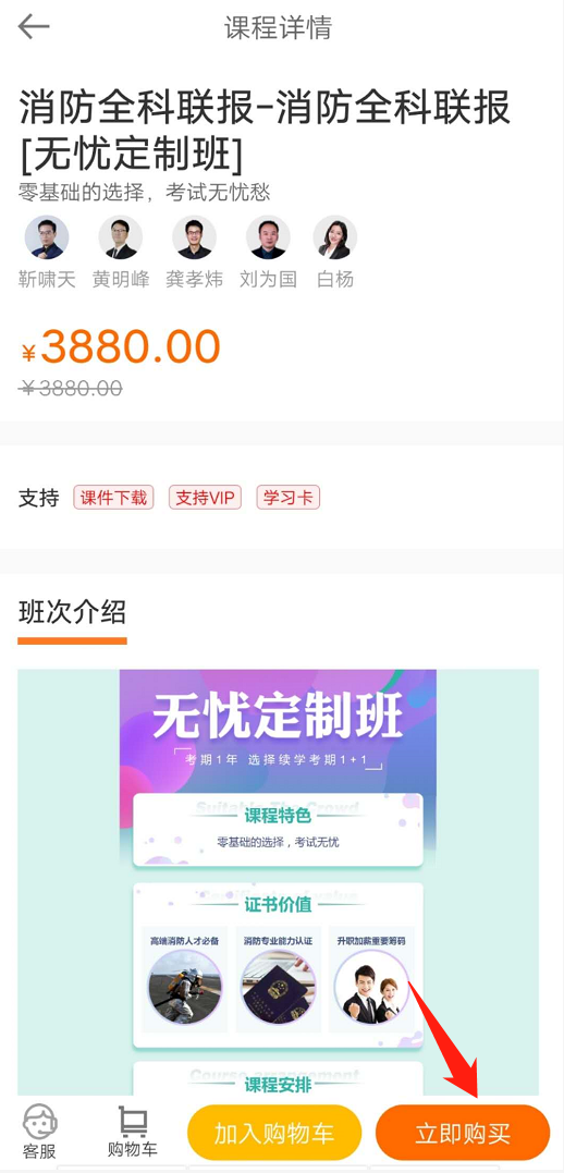 立即購買 立即購買