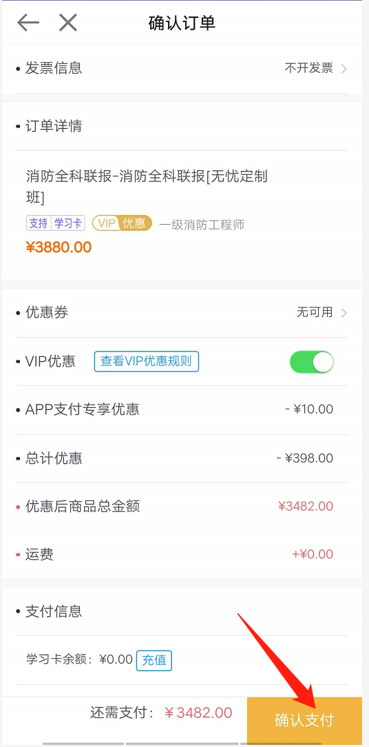提交訂單 提交訂單