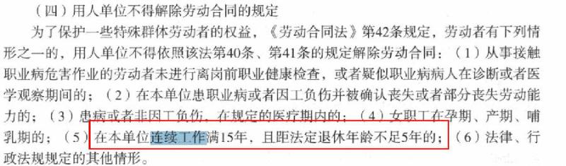 勞動合同-答疑 勞動合同-答疑