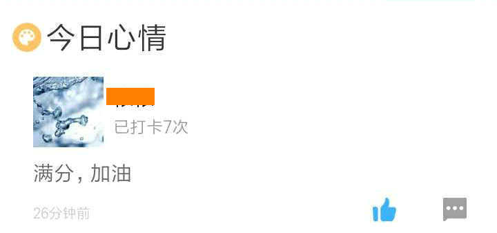 二建打卡體會(huì)-滿分 二建打卡體會(huì)-滿分