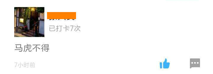 二建打卡體會(huì)-馬虎不得 二建打卡體會(huì)-馬虎不得