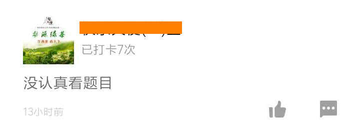 二建打卡體會(huì)-認(rèn)真審題