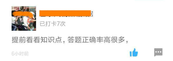 二建打卡體會(huì)-提前復(fù)習(xí)知識(shí)點(diǎn) 二建打卡體會(huì)-提前復(fù)習(xí)知識(shí)點(diǎn)