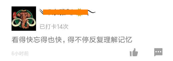 需要不停反復理解記憶