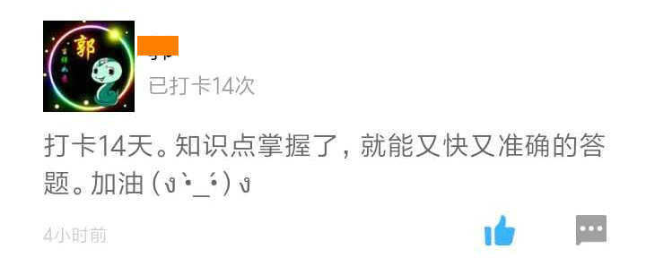 掌握知識點答題更順暢