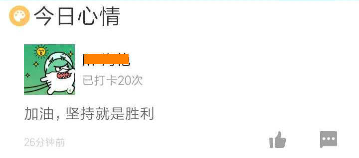 堅(jiān)持就是勝利