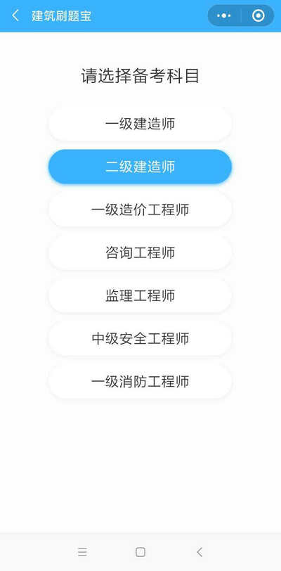 二建刷題打卡贏大獎(jiǎng)活動(dòng)燃爆朋友圈！快上車(chē)，高效備考省錢(qián)秘籍來(lái)了！