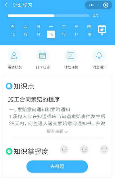 二建刷題打卡贏大獎(jiǎng)活動(dòng)燃爆朋友圈！快上車(chē)，高效備考省錢(qián)秘籍來(lái)了！