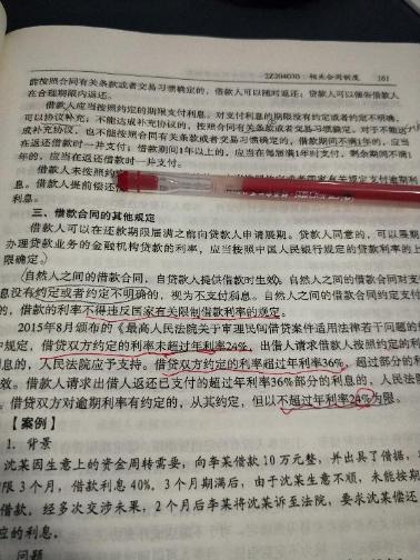 民間借貸利率 民間借貸利率