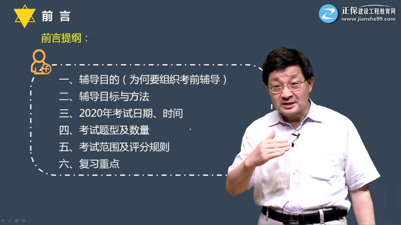 一建項(xiàng)目管理 一建項(xiàng)目管理