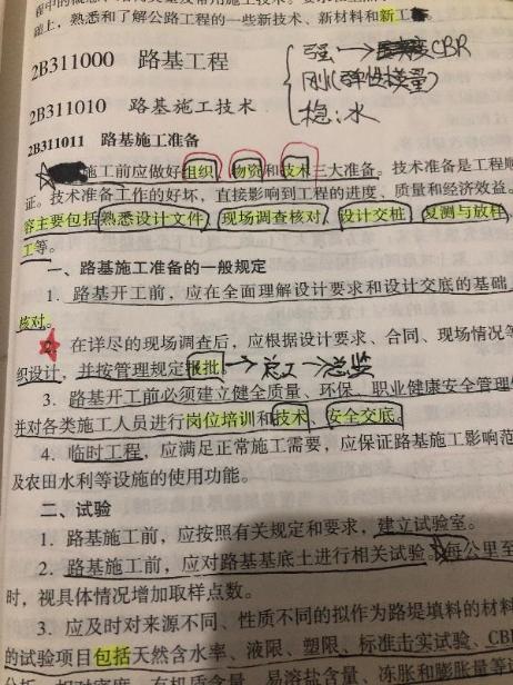 施工組織設(shè)計 施工組織設(shè)計