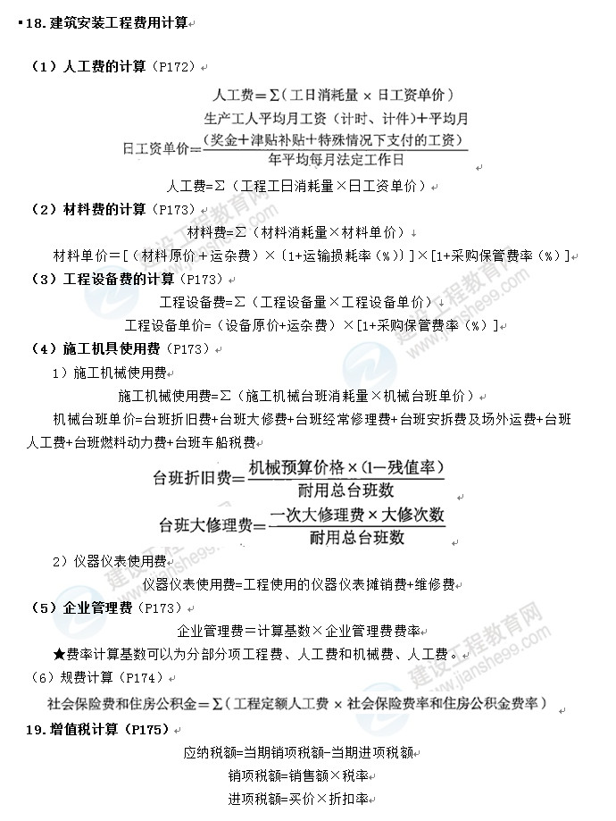 經(jīng)濟公式2 經(jīng)濟公式2