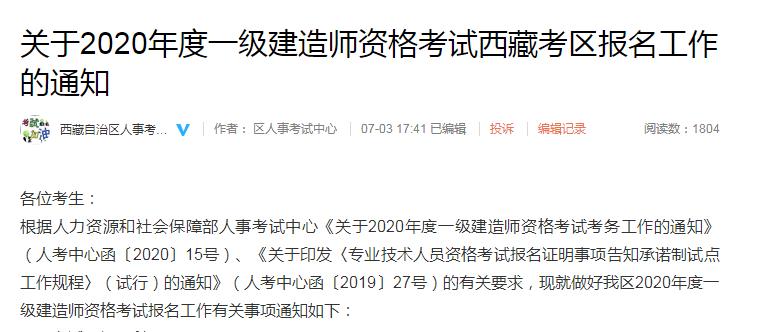 西藏人事考試網(wǎng) 西藏人事考試網(wǎng)