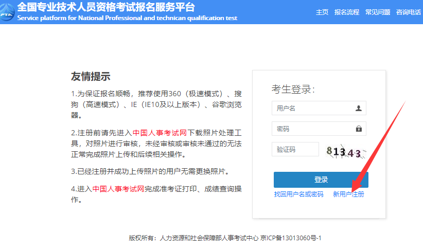 考試報名 考試報名