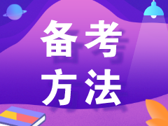 二建考生暑期備考三件事：吹空調(diào)，吃西瓜，學(xué)網(wǎng)課