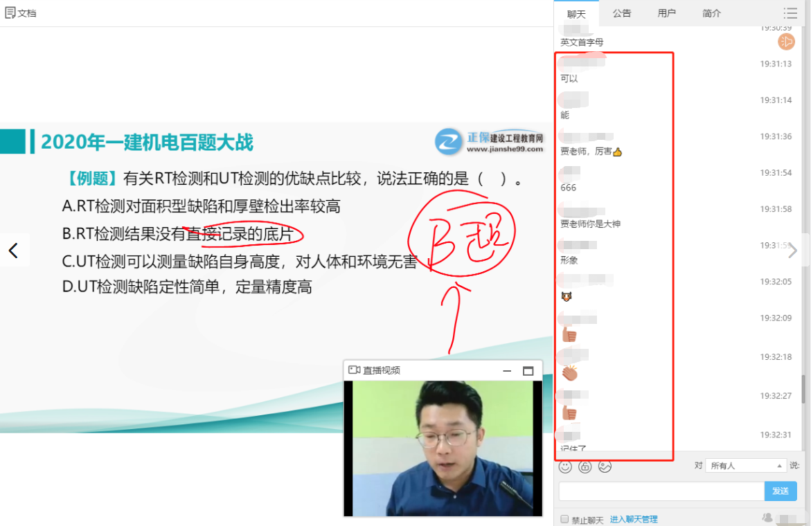 機(jī)電百題大戰(zhàn) 機(jī)電百題大戰(zhàn)