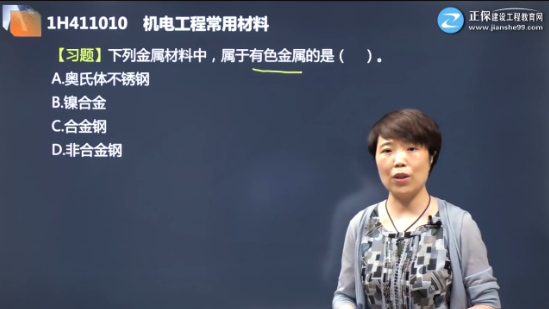 機(jī)電試聽 機(jī)電試聽