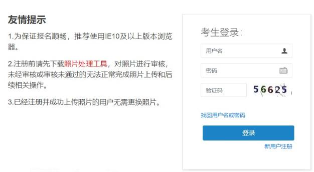 湖北二建報(bào)名入口開(kāi)通