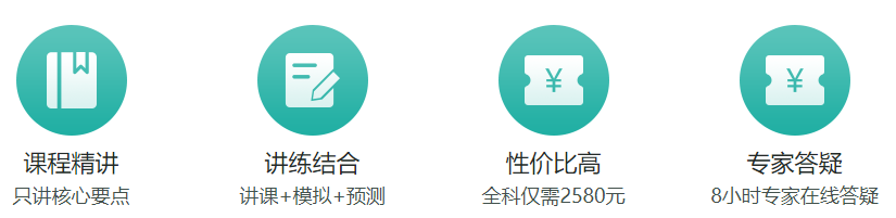 2020年咨詢工程師高效實驗班 2020年咨詢工程師高效實驗班